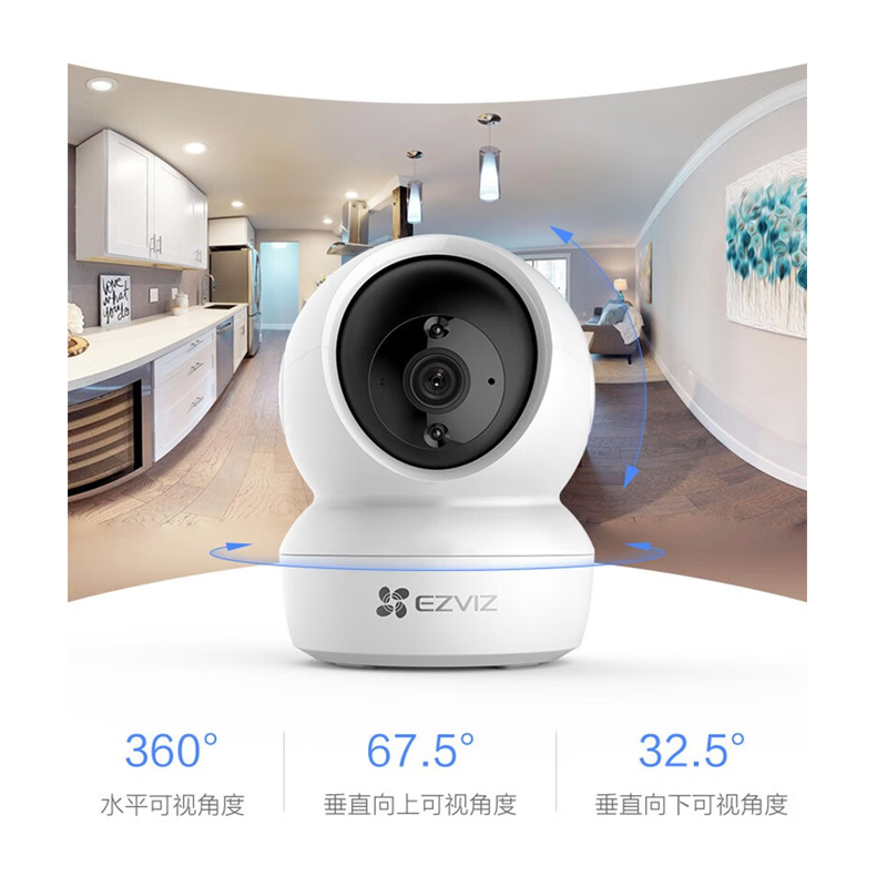 萤石(EZVIZ)H6C 2K云台标准版 400万家用智能无线wifi家用监控摄像头 双向对讲摄像头